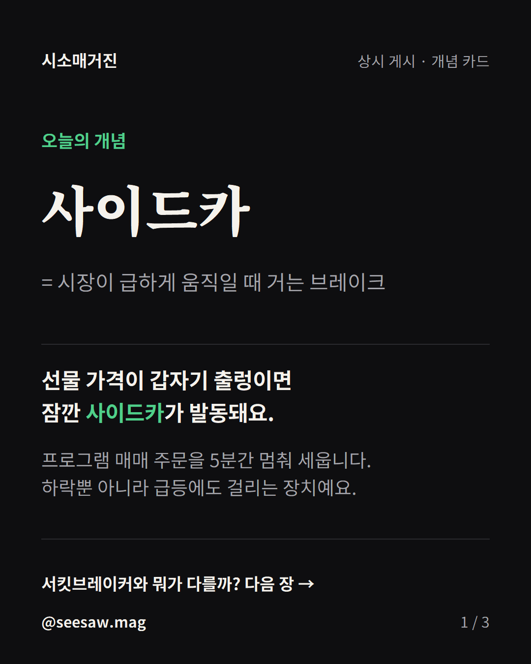 같은 카드를 수정 후 다시 렌더한 화면. 같은 자리의 용어가 한글로 정상 표시된다.
